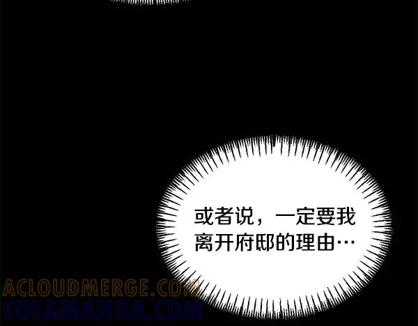 第59话 找到他了 第157页