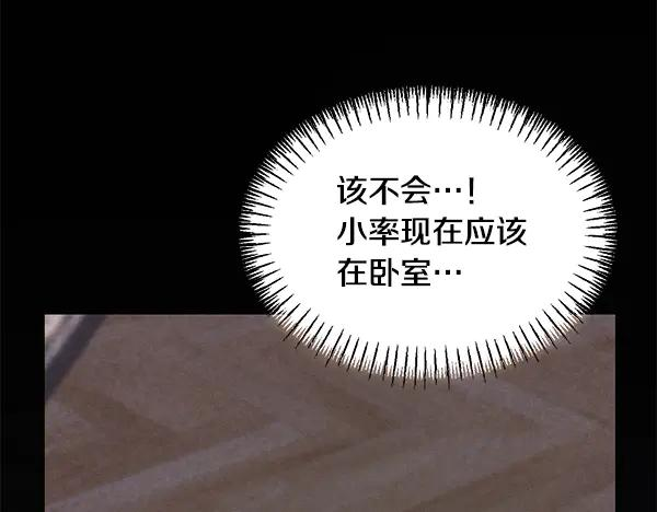 第59话 找到他了 第159页