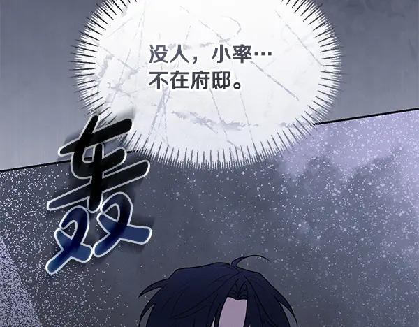 第59话 找到他了 第162页