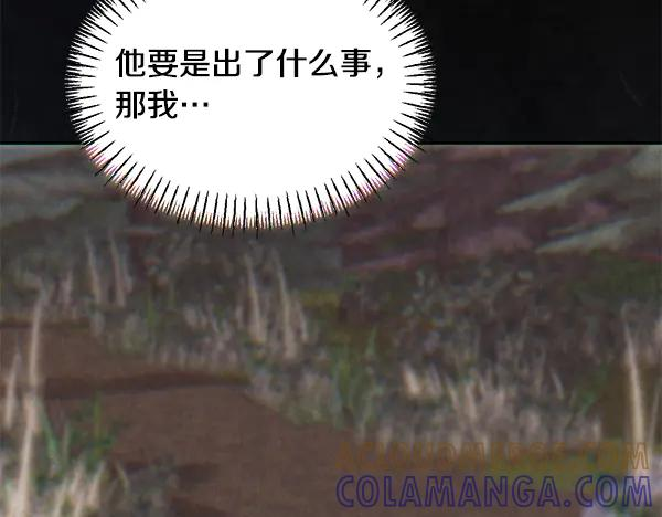 第59话 找到他了 第165页