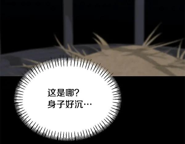 第59话 找到他了 第175页