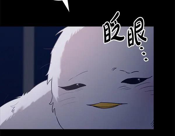 第59话 找到他了 第178页