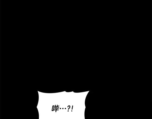 第59话 找到他了 第179页