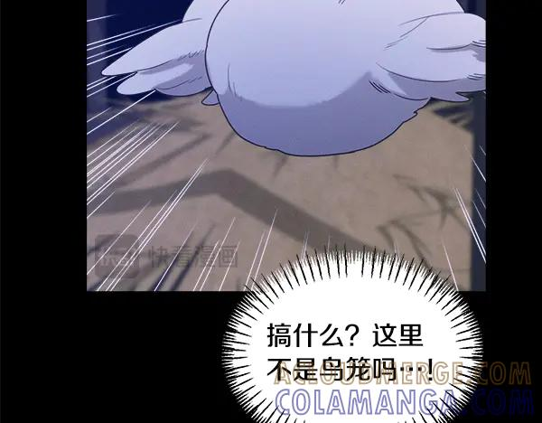 第59话 找到他了 第181页