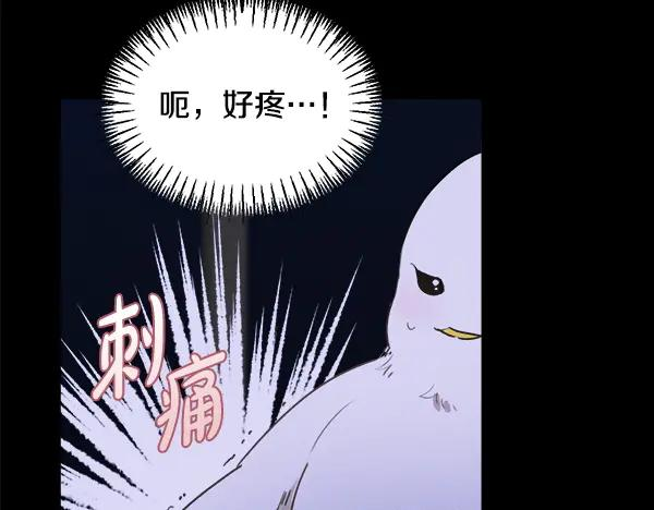 第59话 找到他了 第183页