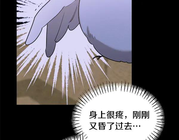 第59话 找到他了 第184页