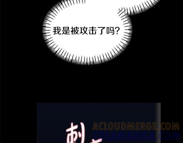 第59话 找到他了 第185页