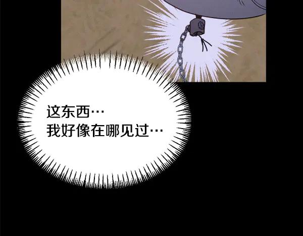 第59话 找到他了 第187页