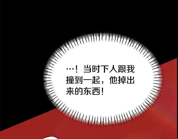第59话 找到他了 第188页