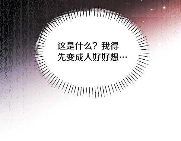 第59话 找到他了 第191页
