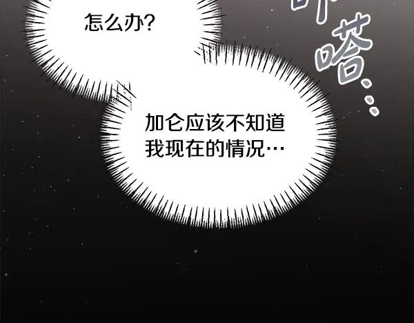 第59话 找到他了 第196页