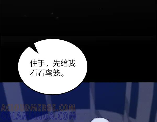 第59话 找到他了 第197页