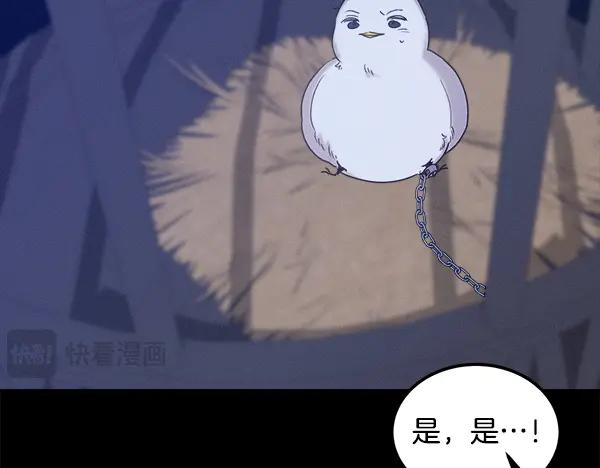 第59话 找到他了 第198页