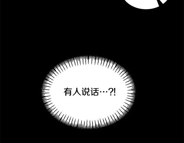 第59话 找到他了 第199页