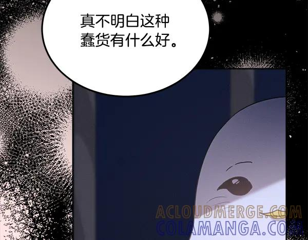 第59话 找到他了 第201页