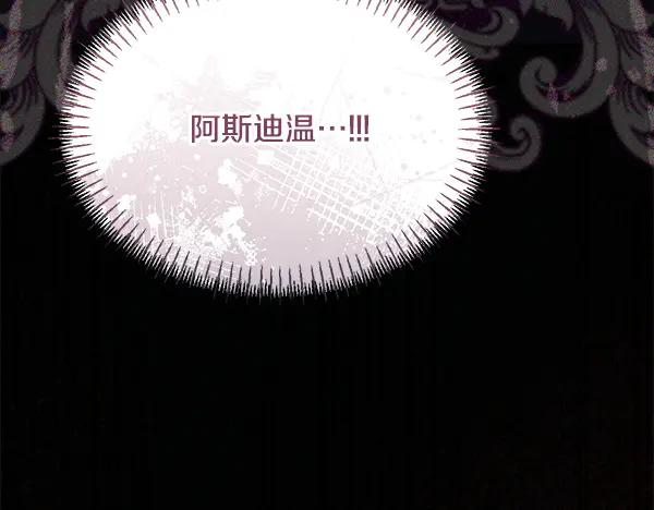 第59话 找到他了 第206页