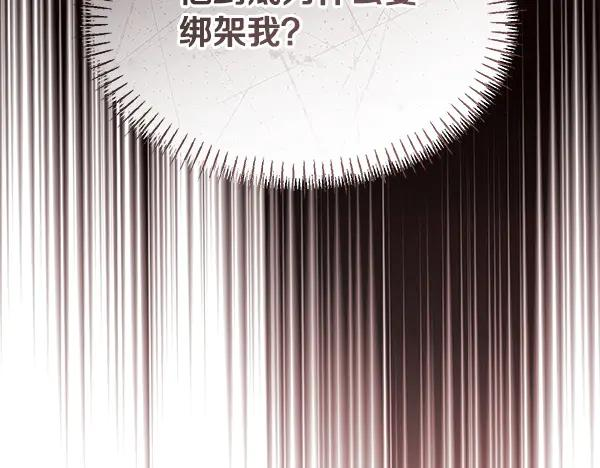 第59话 找到他了 第210页