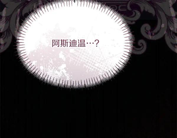 第60话 主人是我的 第11页