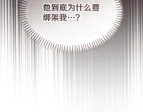 第60话 主人是我的 第15页