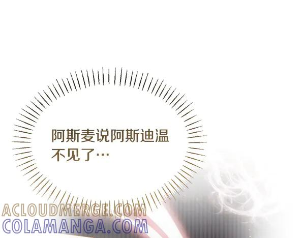 第60话 主人是我的 第17页