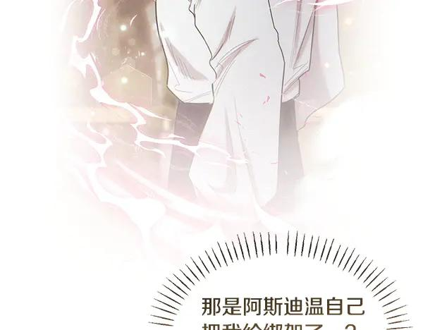 第60话 主人是我的 第19页