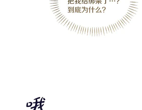 第60话 主人是我的 第20页