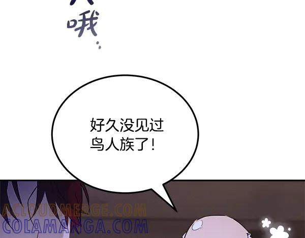 第60话 主人是我的 第21页