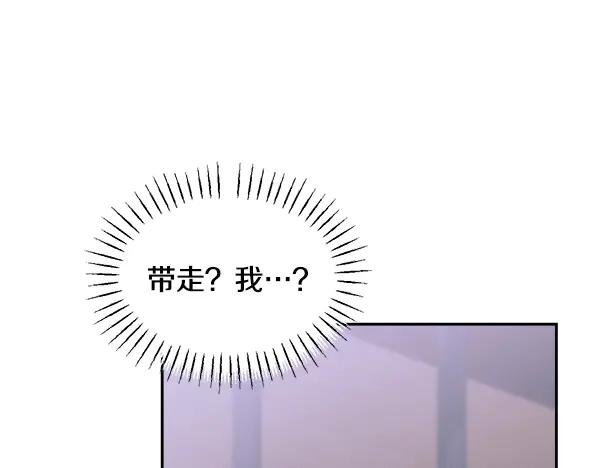 第60话 主人是我的 第24页