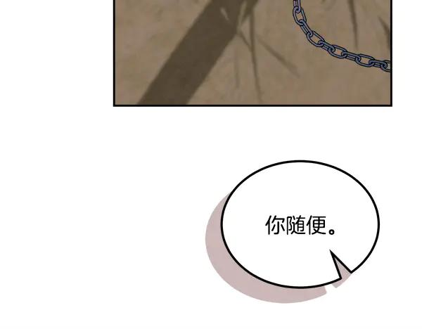 第60话 主人是我的 第26页