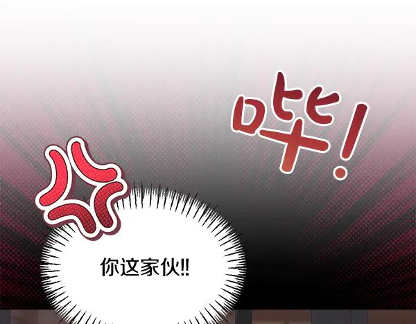 第60话 主人是我的 第27页