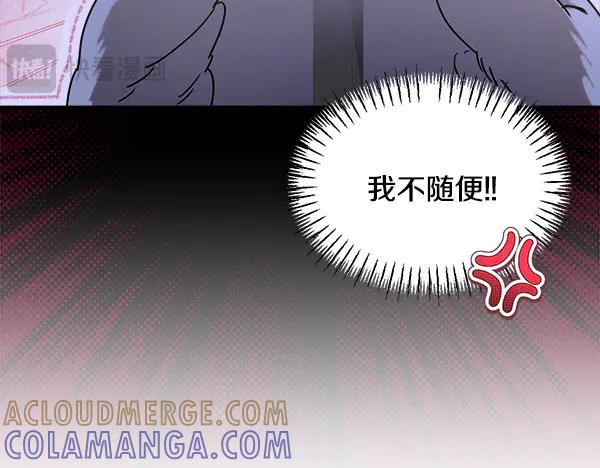 第60话 主人是我的 第29页