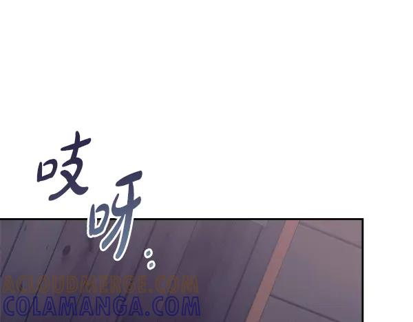 第60话 主人是我的 第33页