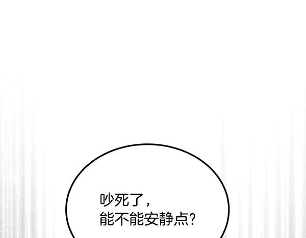 第60话 主人是我的 第35页