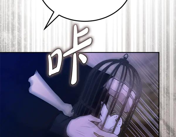 第60话 主人是我的 第36页