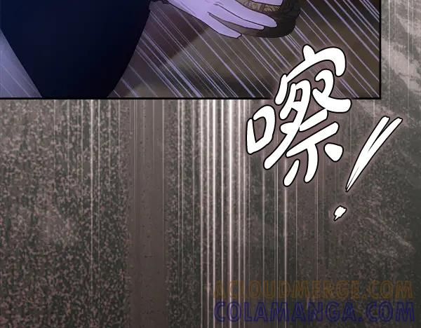 第60话 主人是我的 第37页