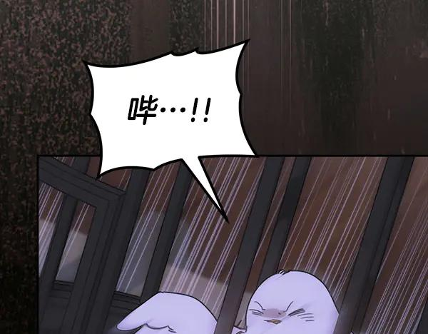 第60话 主人是我的 第38页