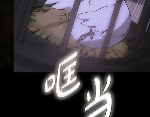 第60话 主人是我的 第39页