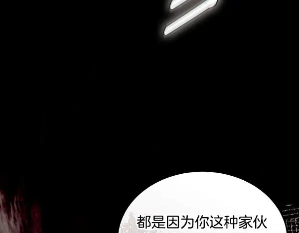 第60话 主人是我的 第40页