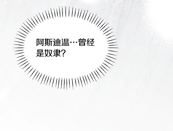 第60话 主人是我的 第46页