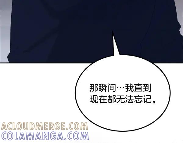 第60话 主人是我的 第49页