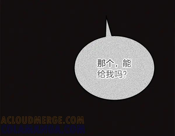 第60话 主人是我的 第53页