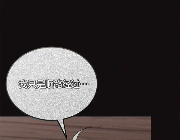 第60话 主人是我的 第54页