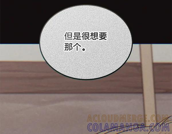 第60话 主人是我的 第57页