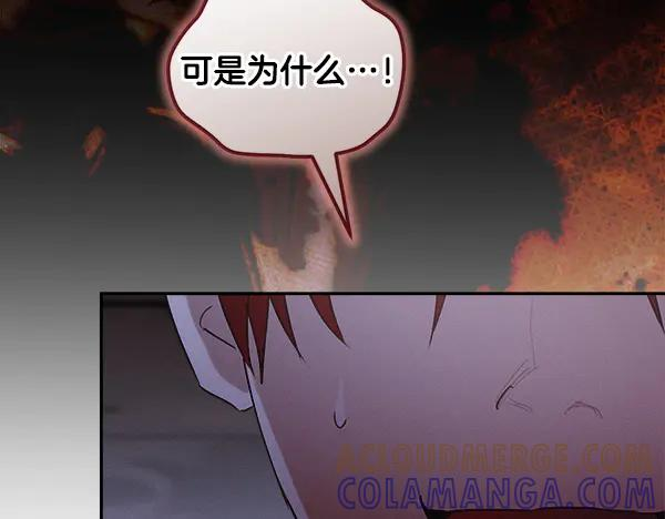 第60话 主人是我的 第65页