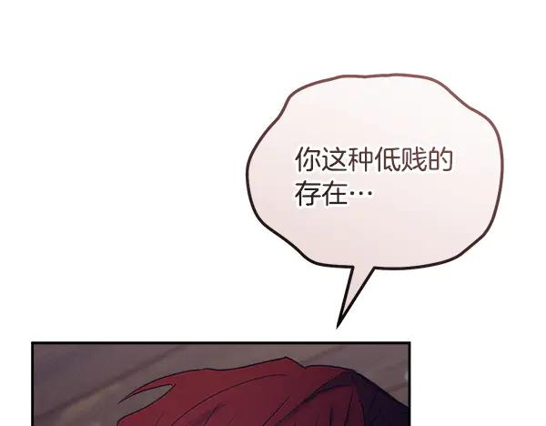 第60话 主人是我的 第68页