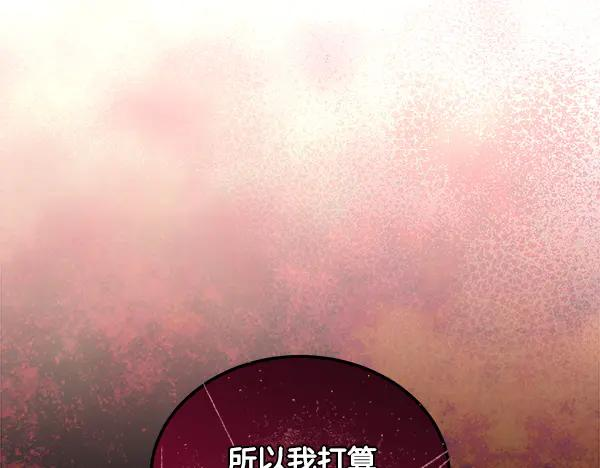 第60话 主人是我的 第71页