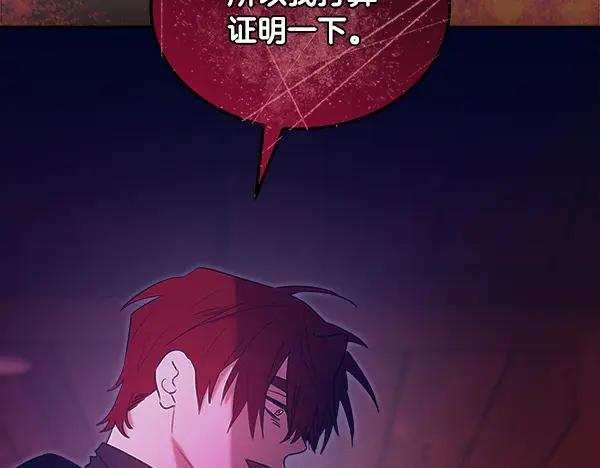 第60话 主人是我的 第72页