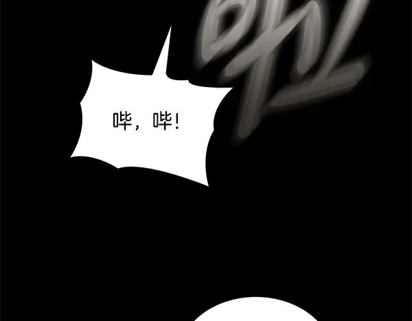 第60话 主人是我的 第80页