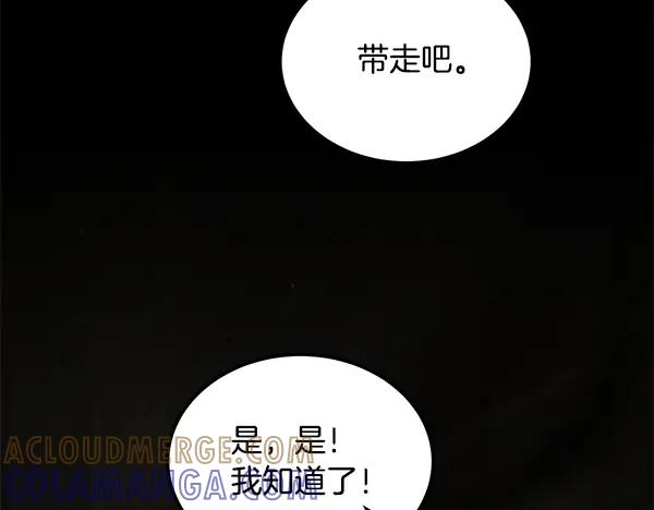 第60话 主人是我的 第81页