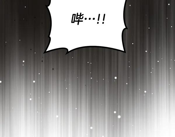 第60话 主人是我的 第83页